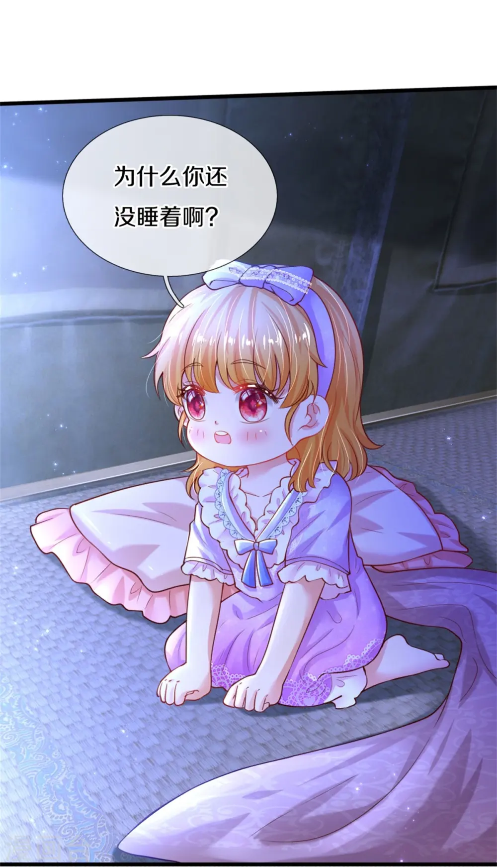 第349话 嘘，去打人！ 第14页