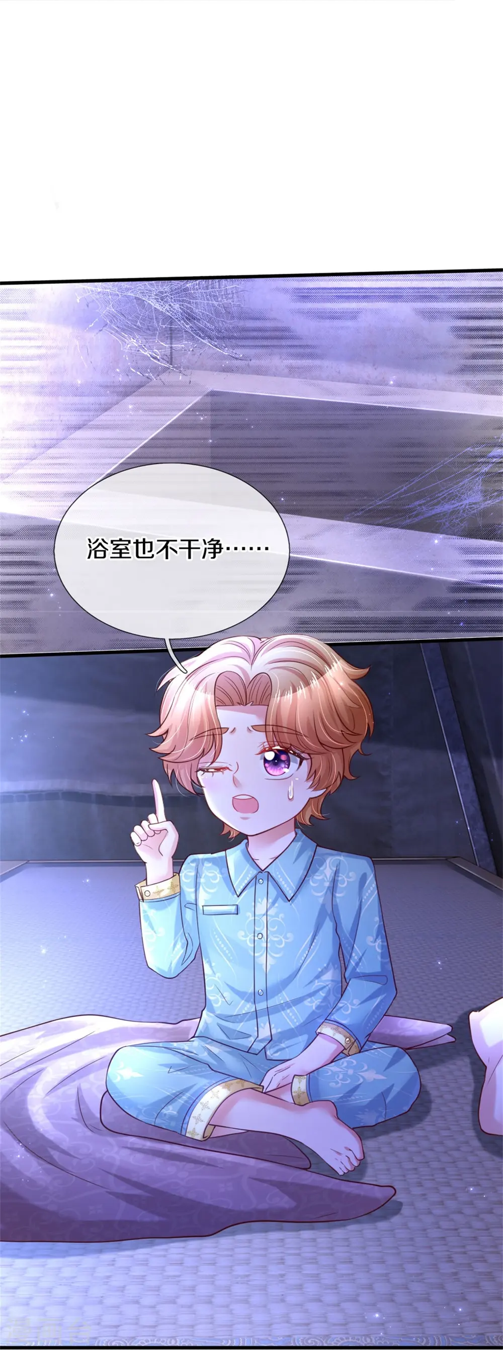 第349话 嘘，去打人！ 第16页