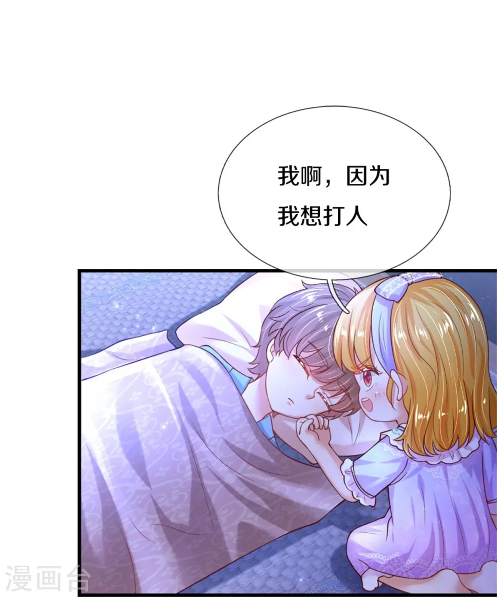 第349话 嘘，去打人！ 第19页