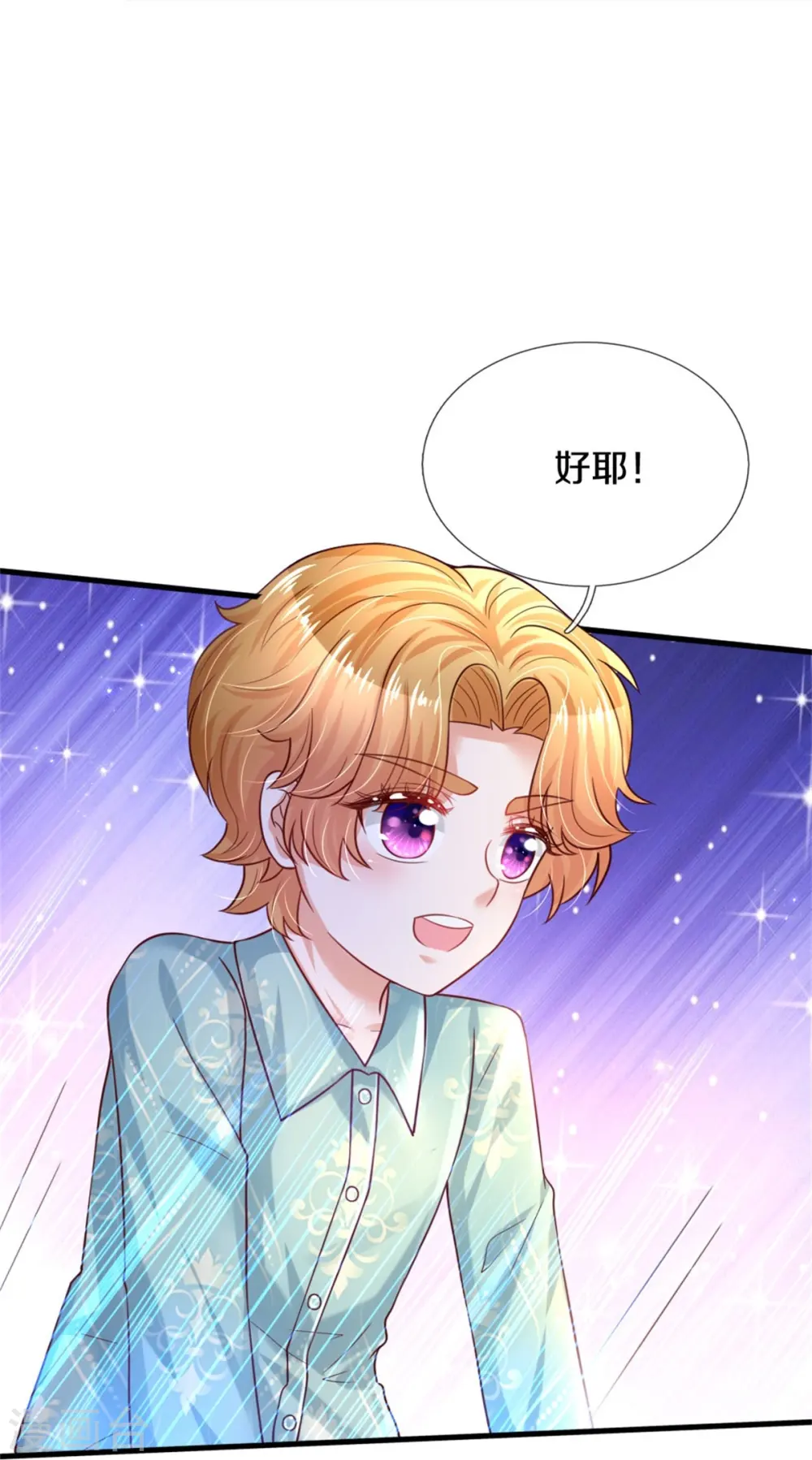 第349话 嘘，去打人！ 第20页
