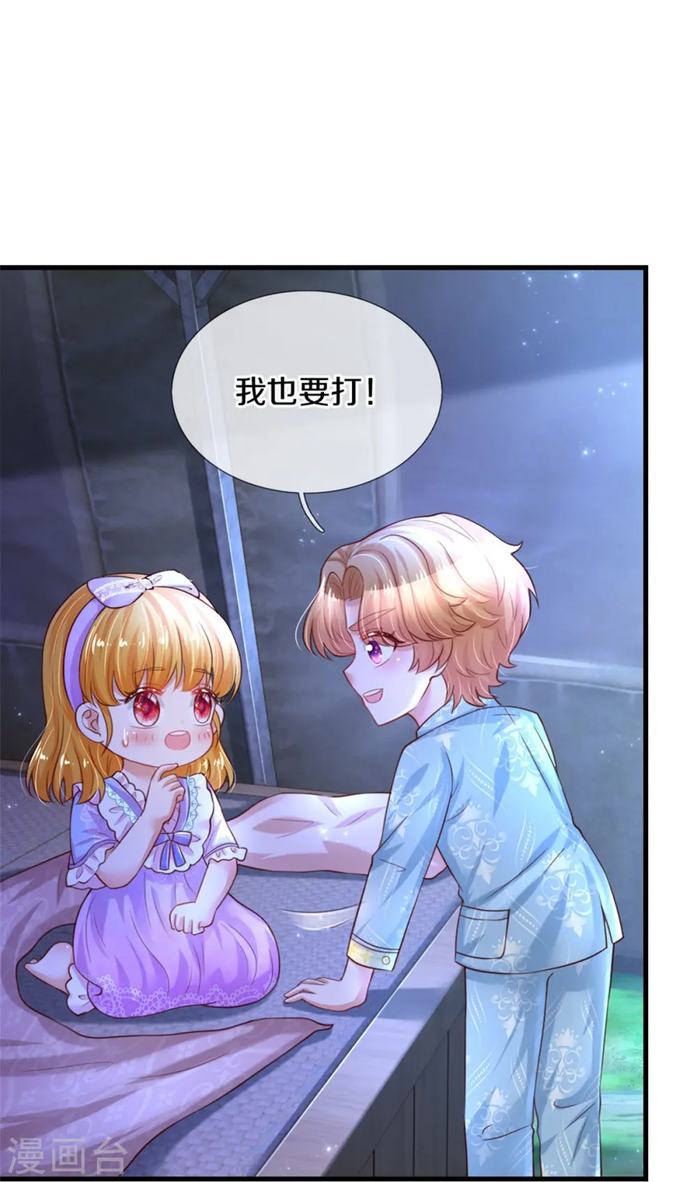 第349话 嘘，去打人！ 第22页