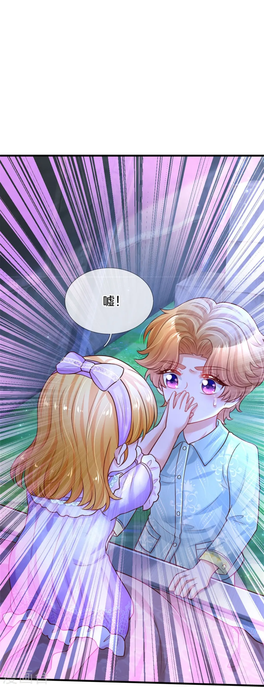 第349话 嘘，去打人！ 第23页