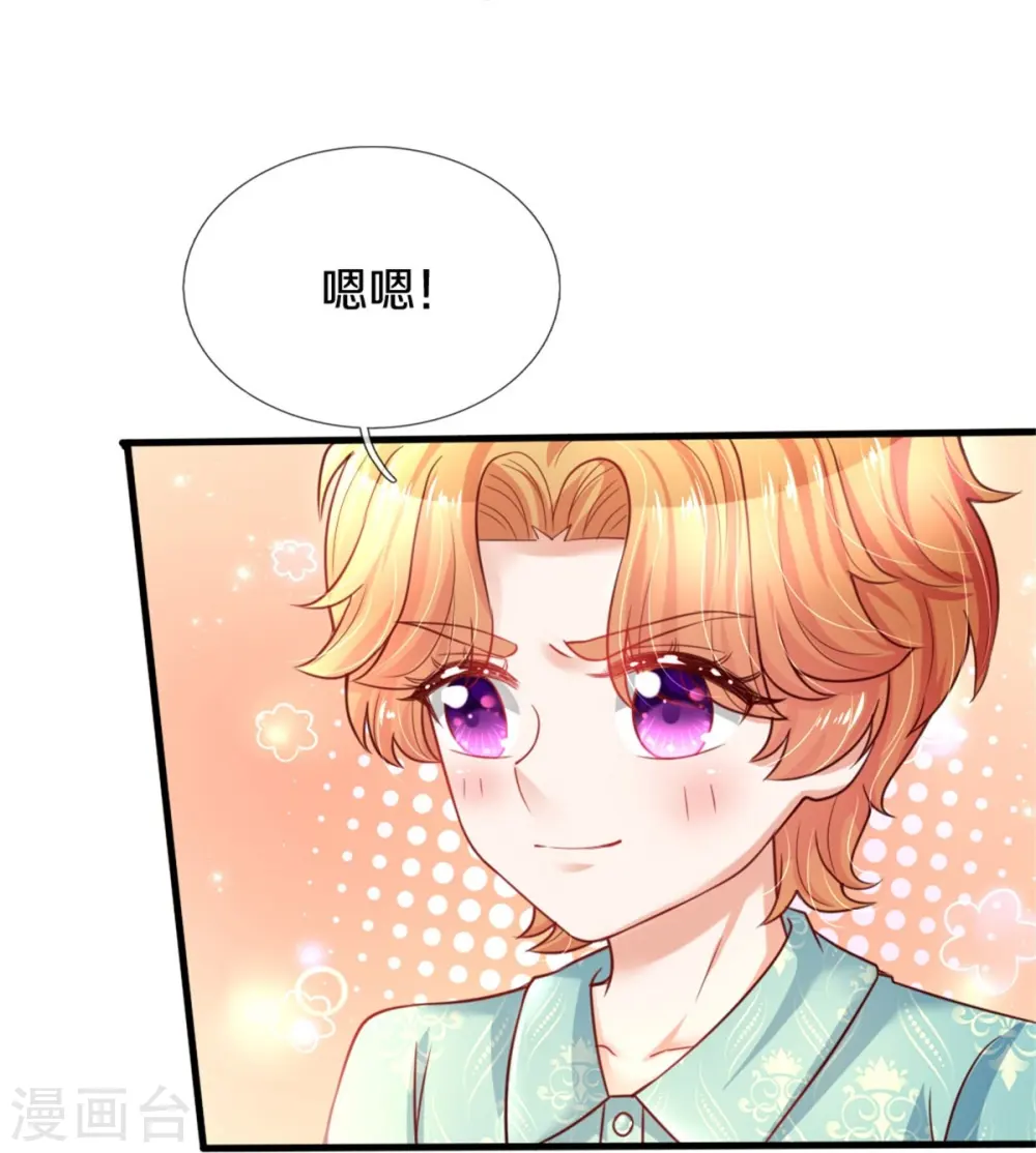 第349话 嘘，去打人！ 第26页