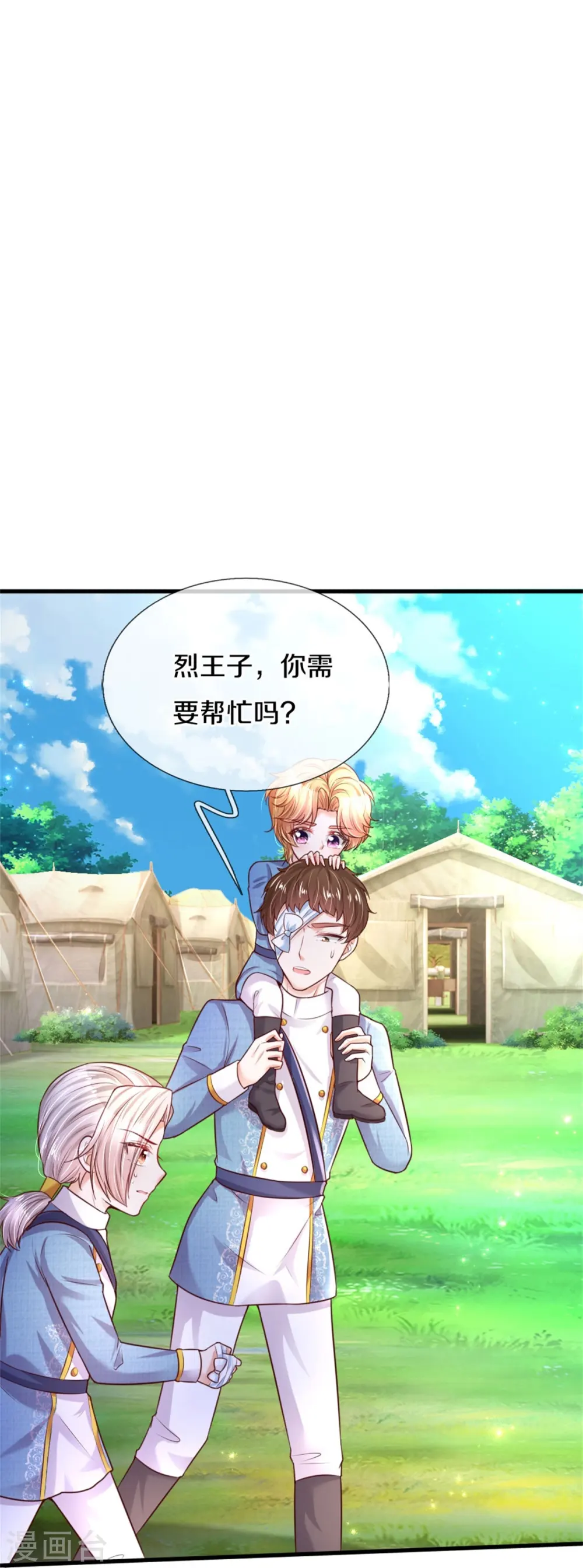 第347话 跑步？小意思 第7页