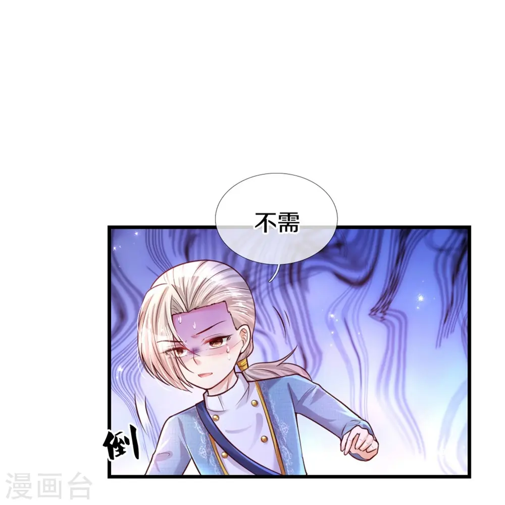 第347话 跑步？小意思 第9页
