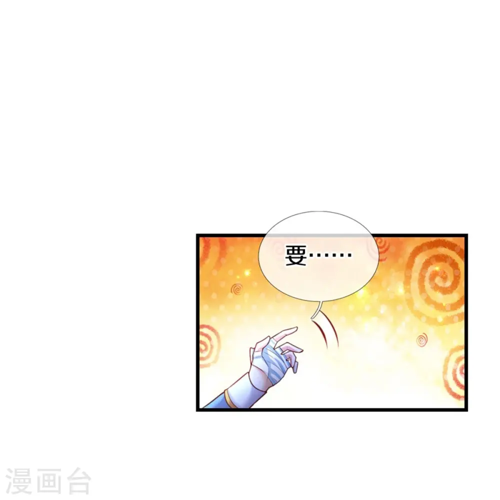 第347话 跑步？小意思 第10页