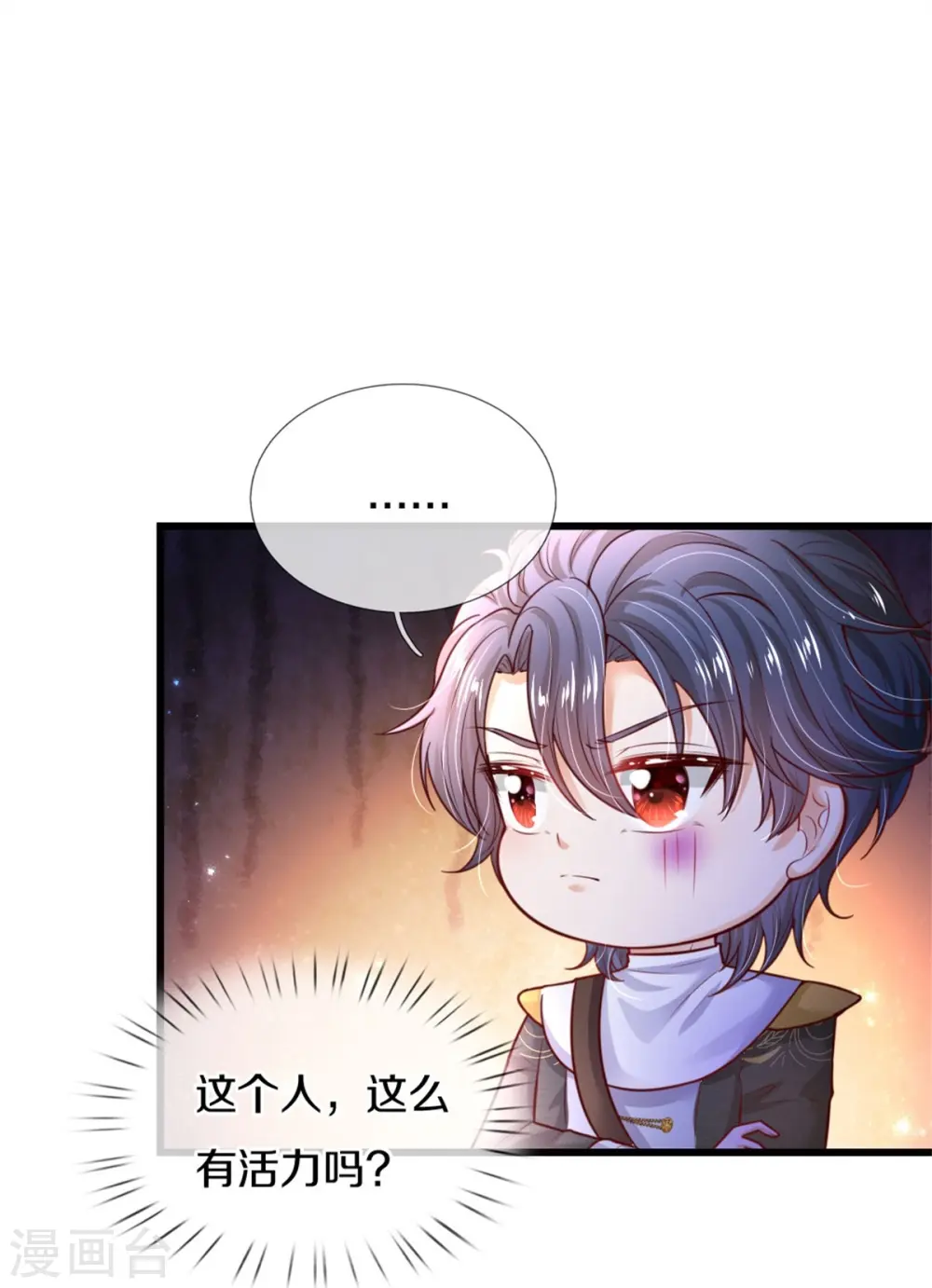 第347话 跑步？小意思 第16页
