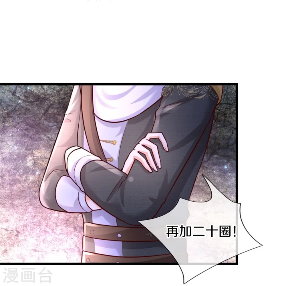 第347话 跑步？小意思 第17页