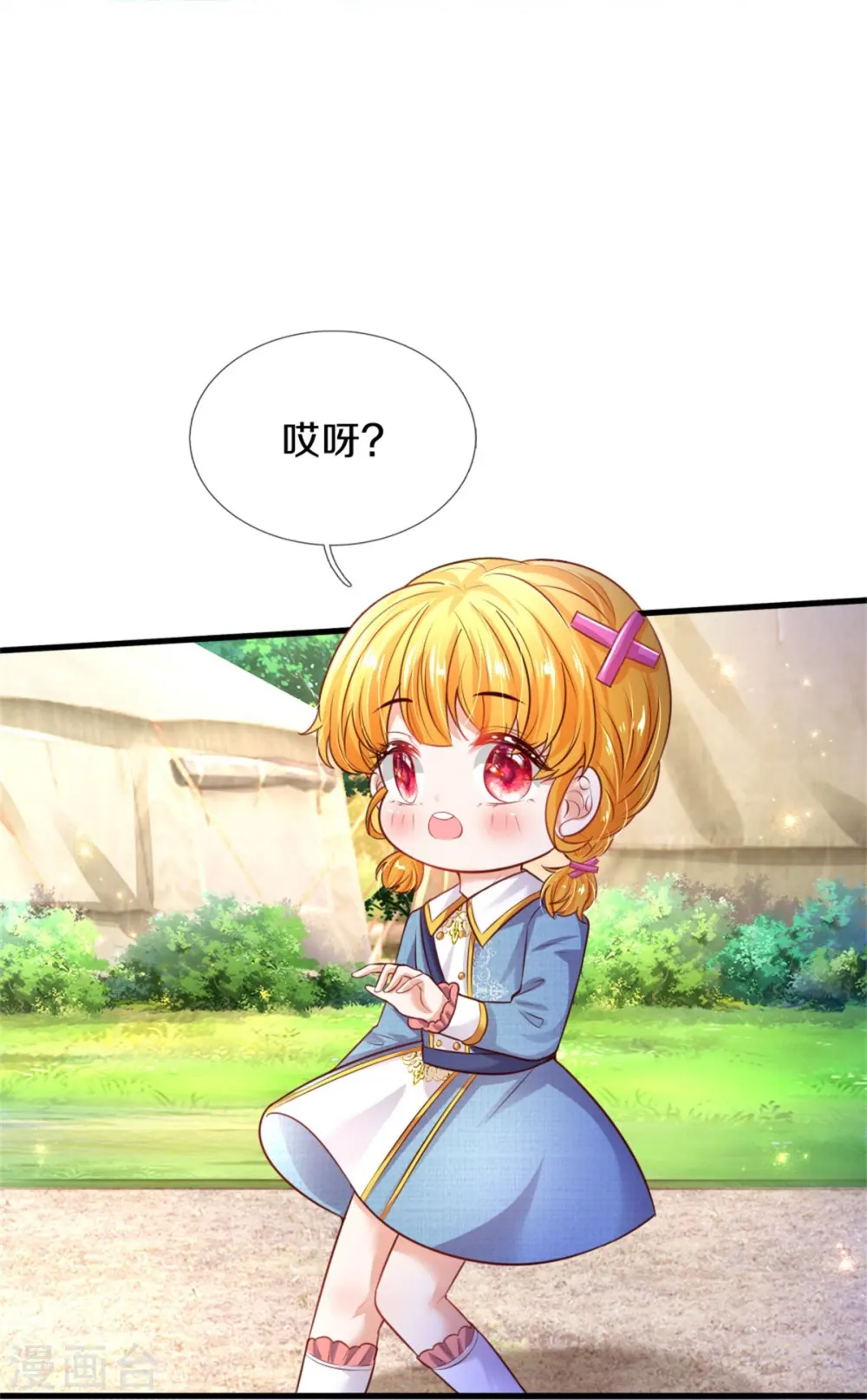 第347话 跑步？小意思 第19页