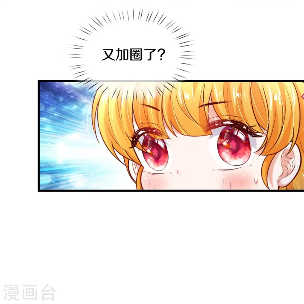 第347话 跑步？小意思 第20页