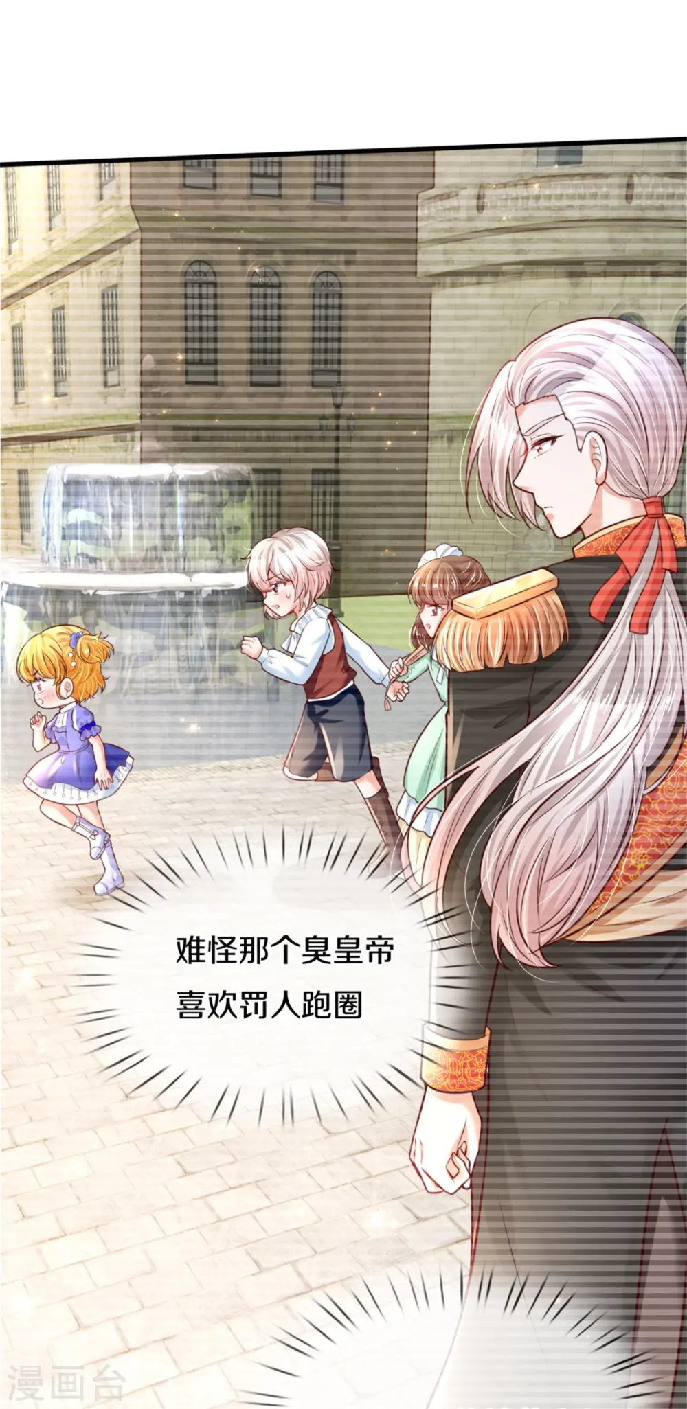 第347话 跑步？小意思 第21页