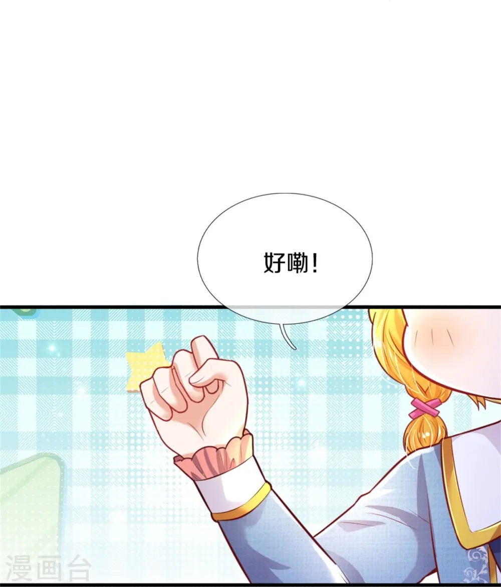 第347话 跑步？小意思 第23页