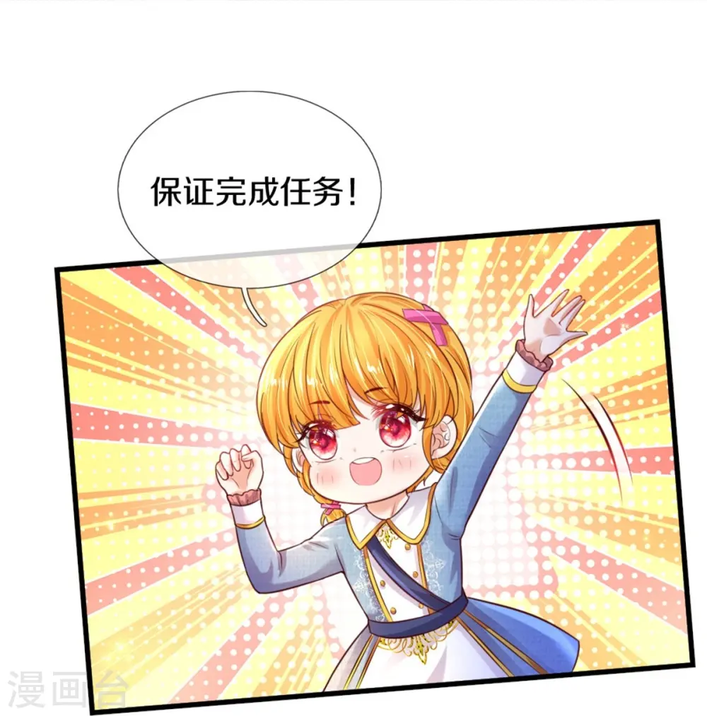第347话 跑步？小意思 第24页