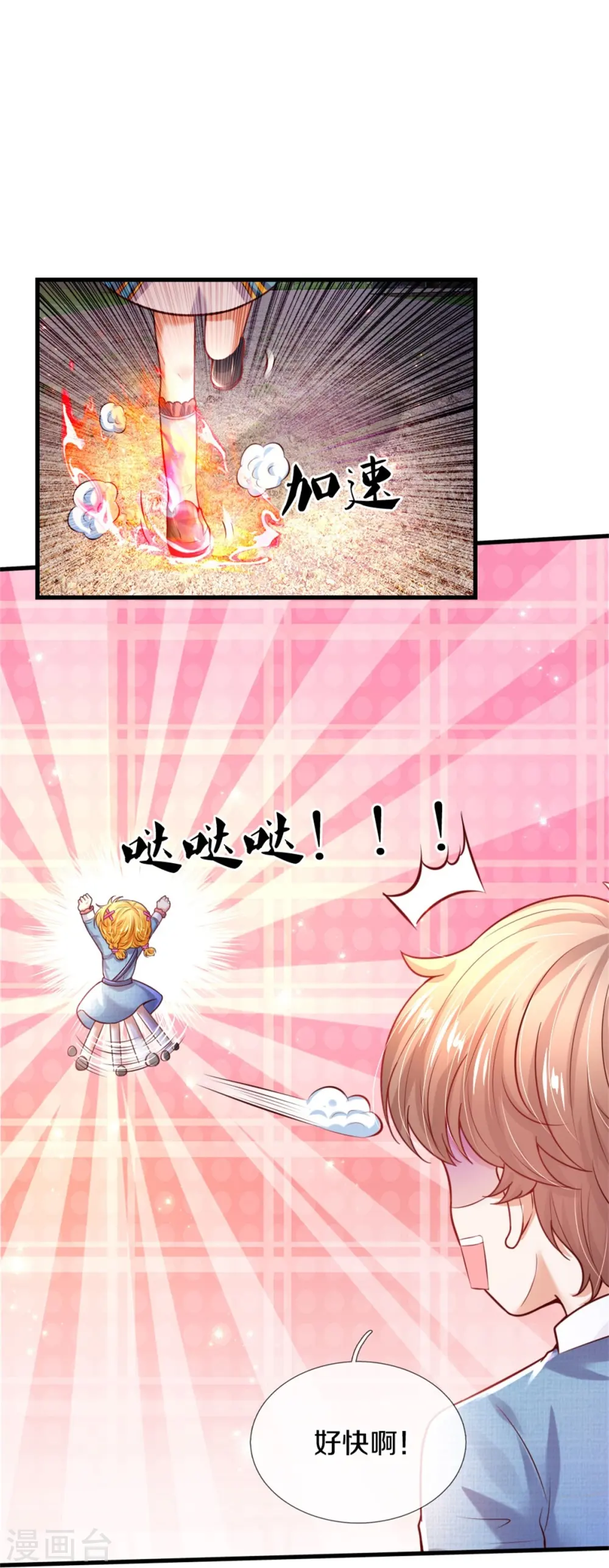 第347话 跑步？小意思 第25页