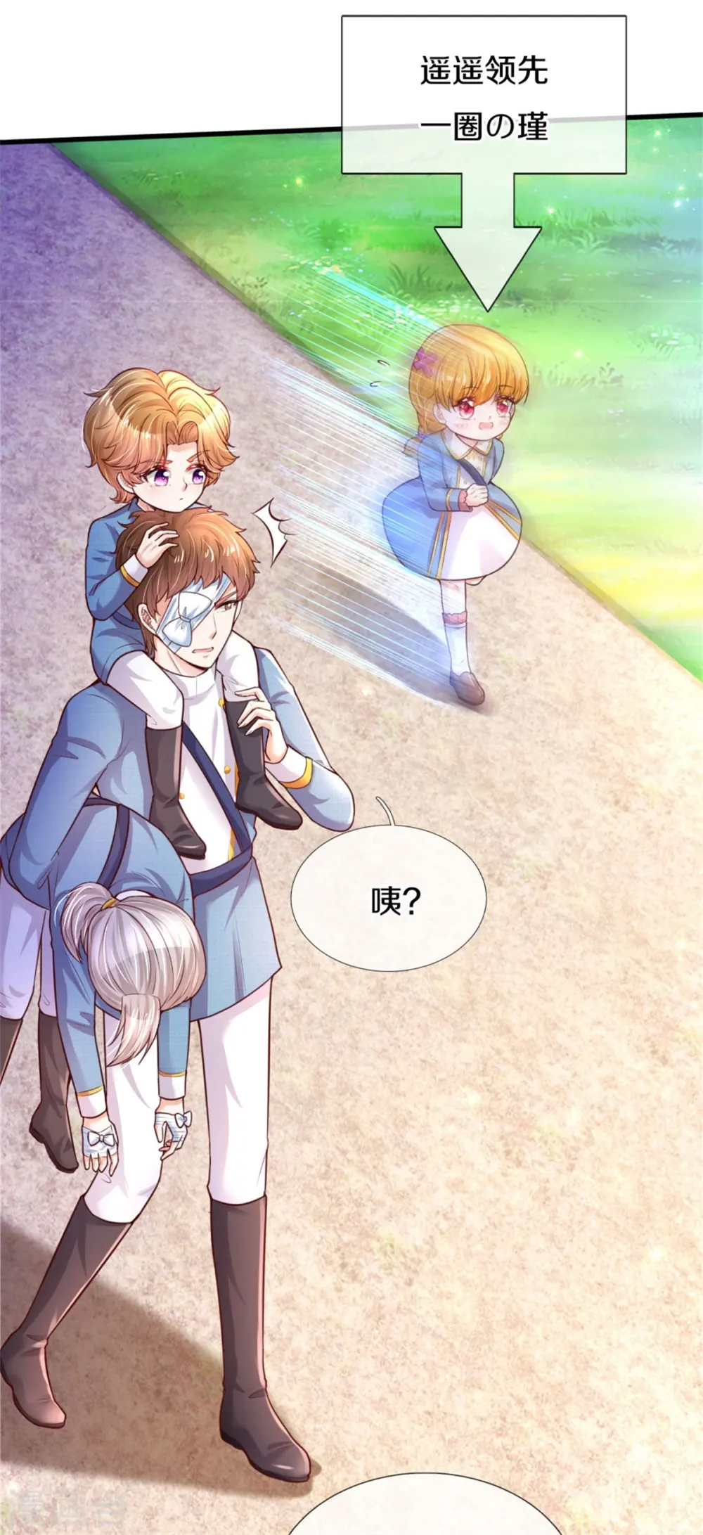 第347话 跑步？小意思 第27页