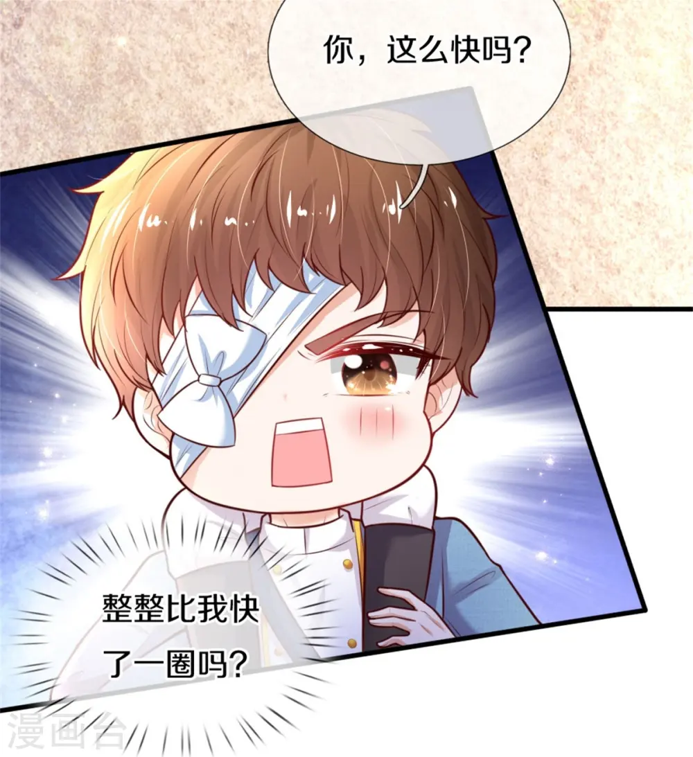 第347话 跑步？小意思 第28页