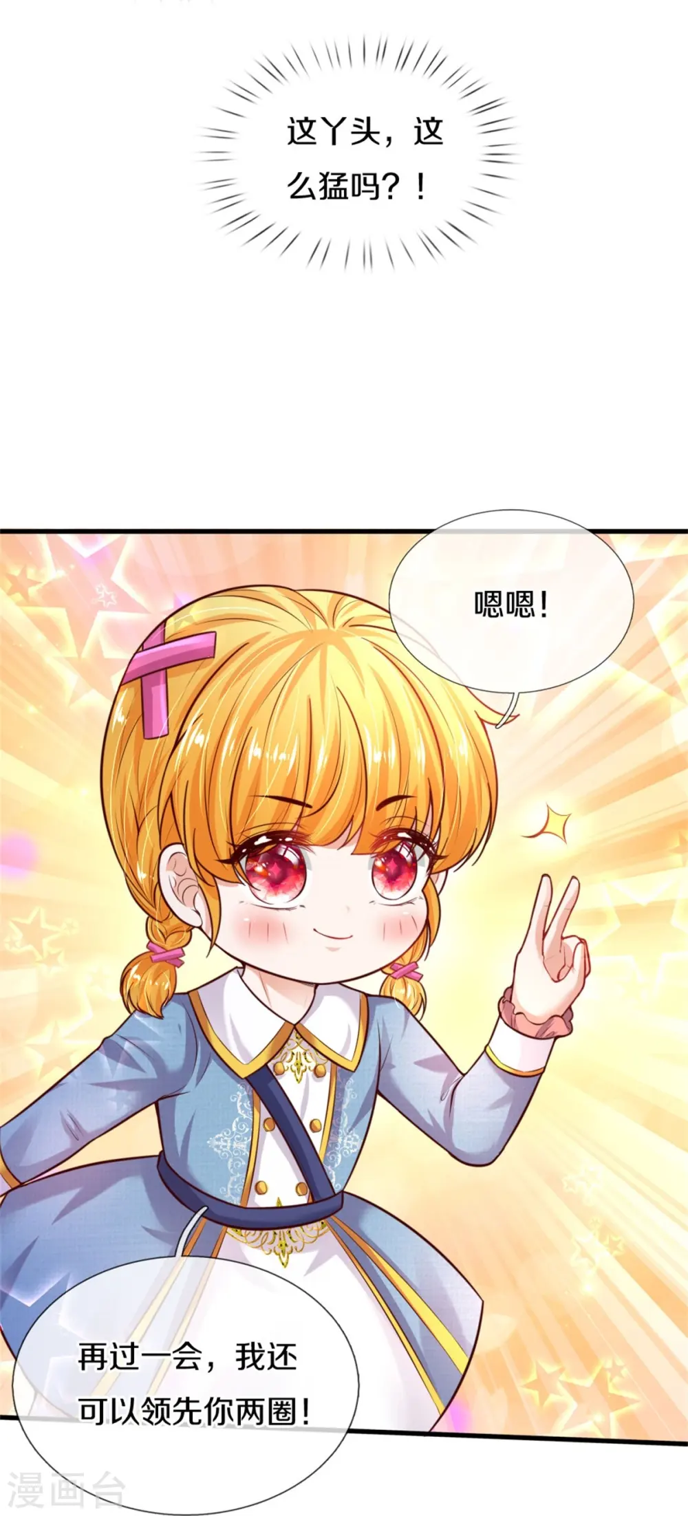 第347话 跑步？小意思 第29页