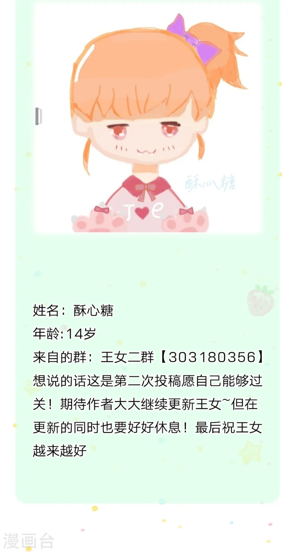 第347话 跑步？小意思 第31页