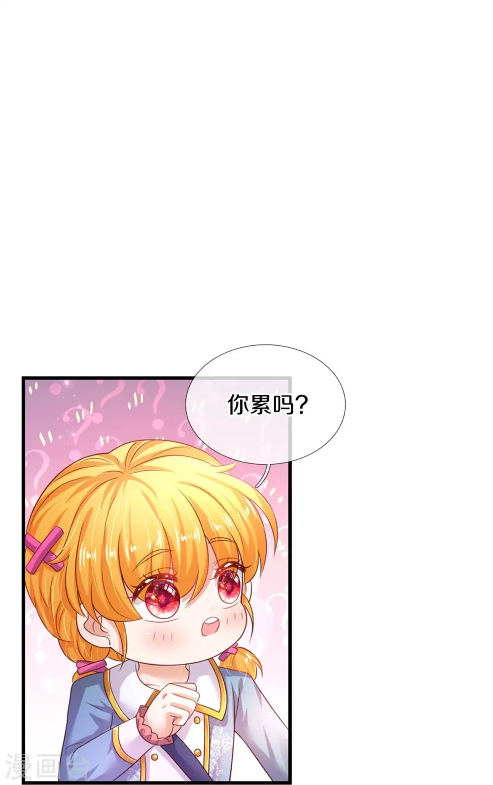 第346话 男孩の尊严 第5页