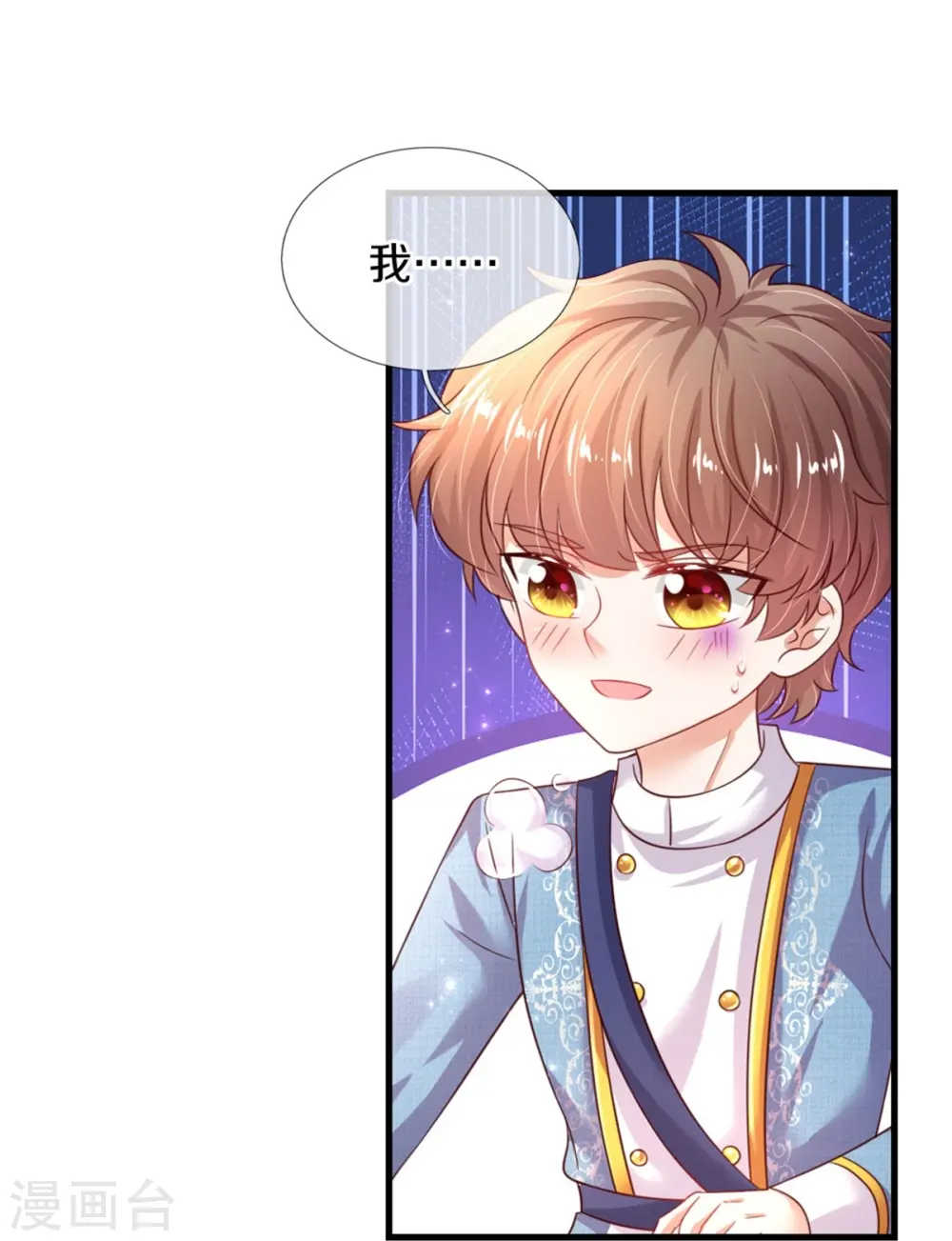第346话 男孩の尊严 第6页