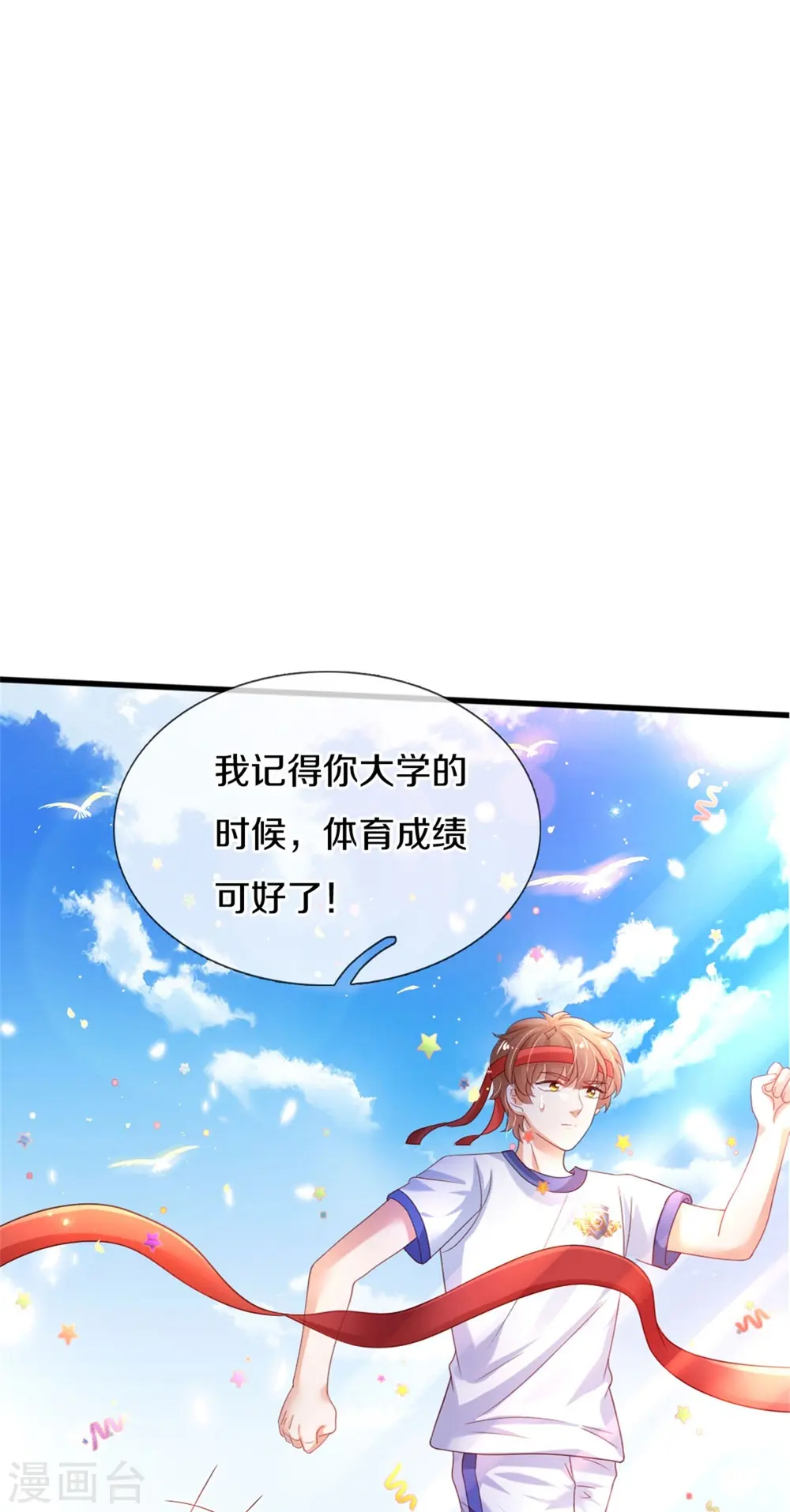 第346话 男孩の尊严 第7页