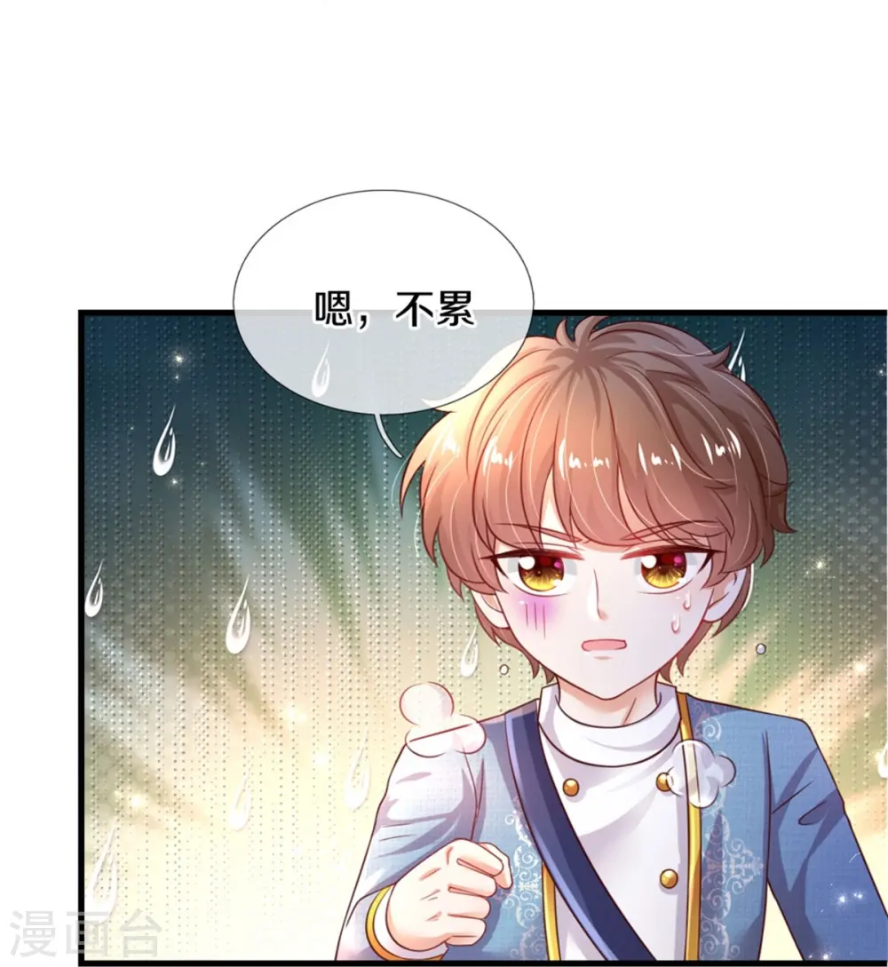 第346话 男孩の尊严 第9页