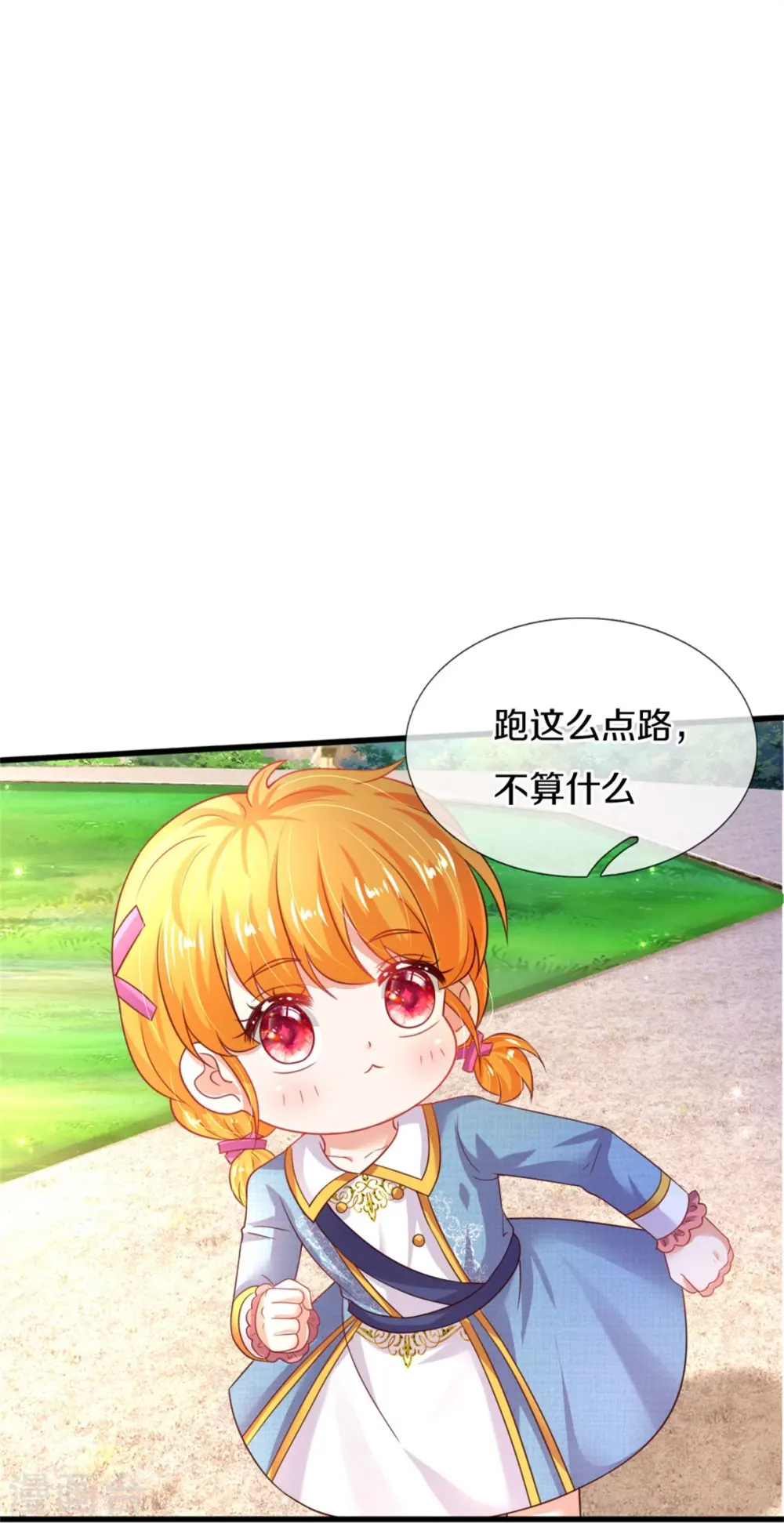 第346话 男孩の尊严 第10页