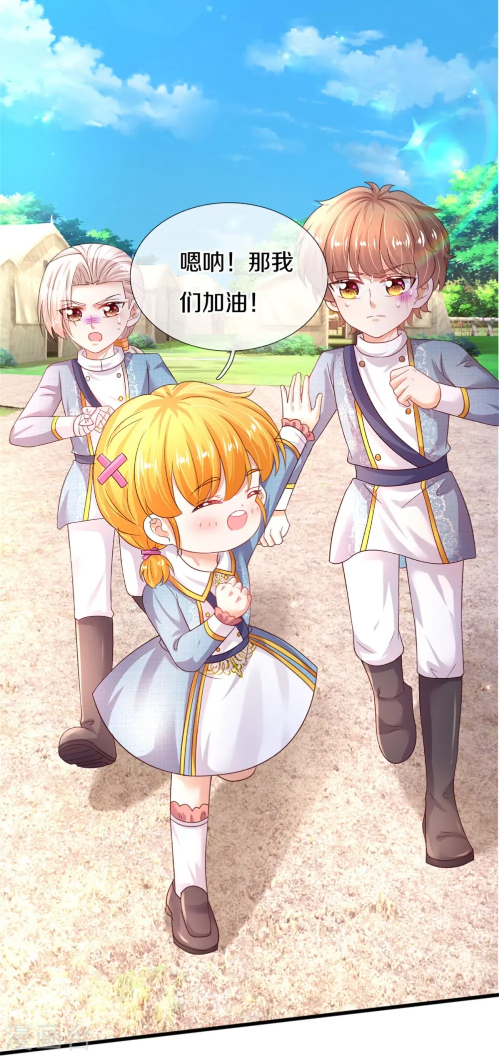 第346话 男孩の尊严 第13页