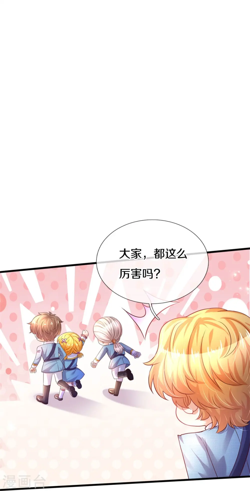 第346话 男孩の尊严 第14页