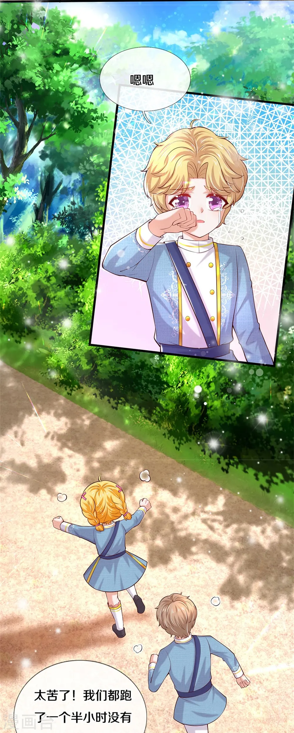 第346话 男孩の尊严 第18页