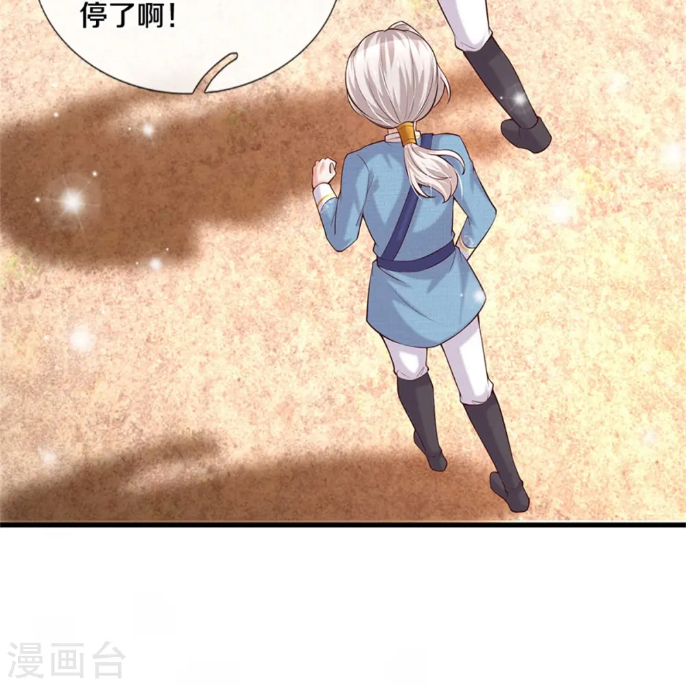 第346话 男孩の尊严 第19页
