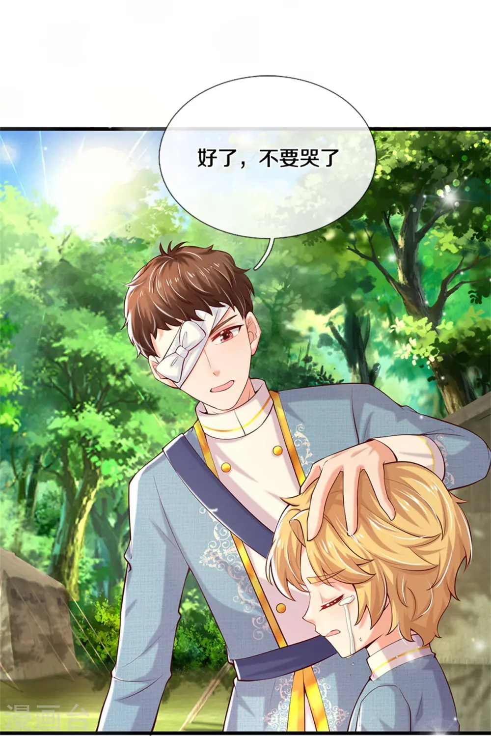 第346话 男孩の尊严 第20页
