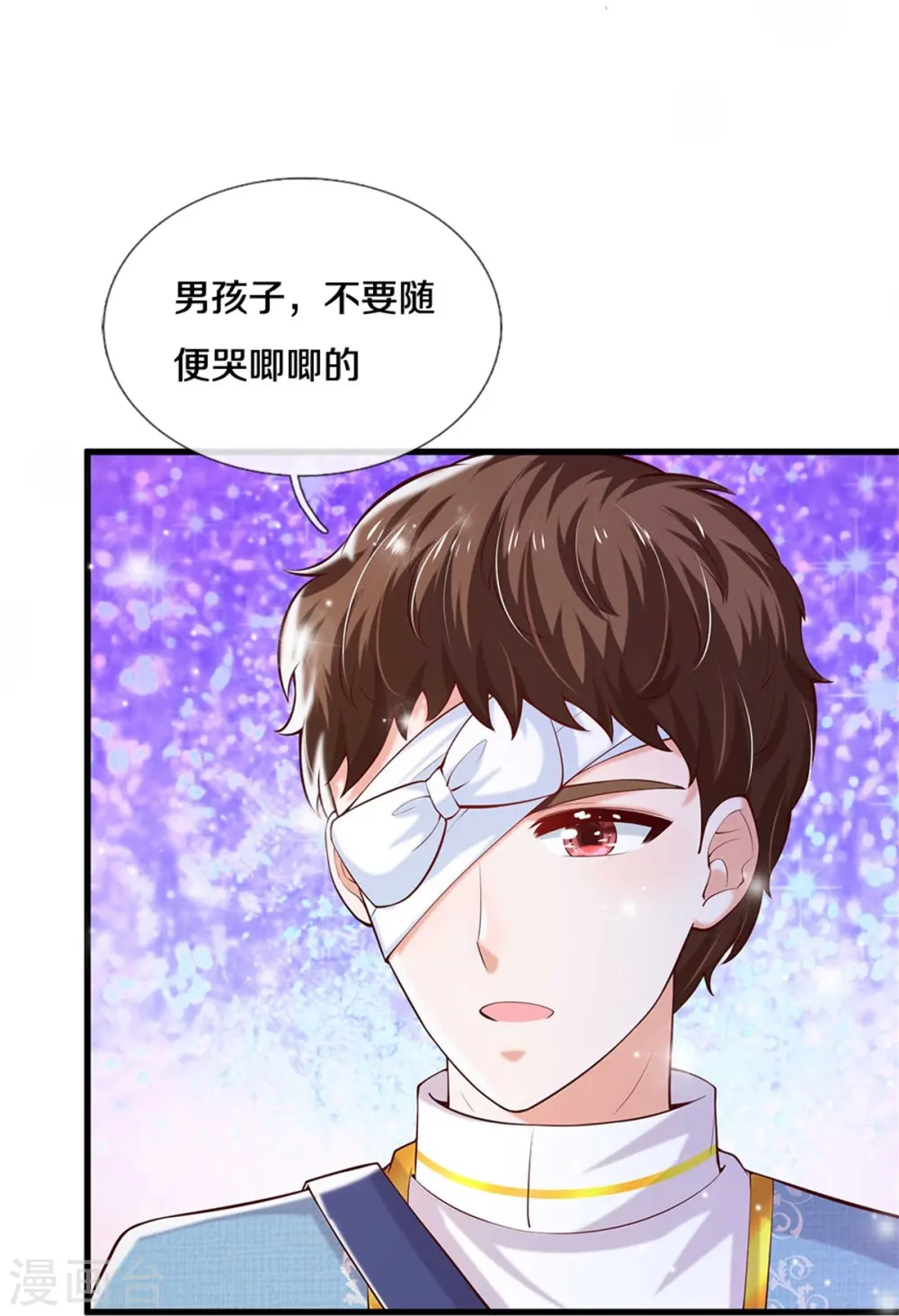 第346话 男孩の尊严 第21页