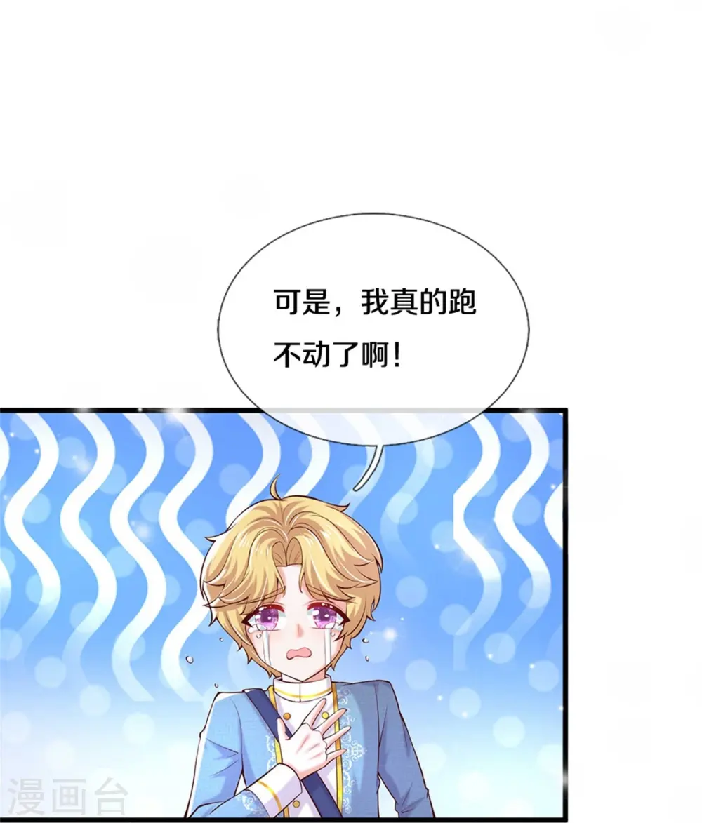 第346话 男孩の尊严 第22页