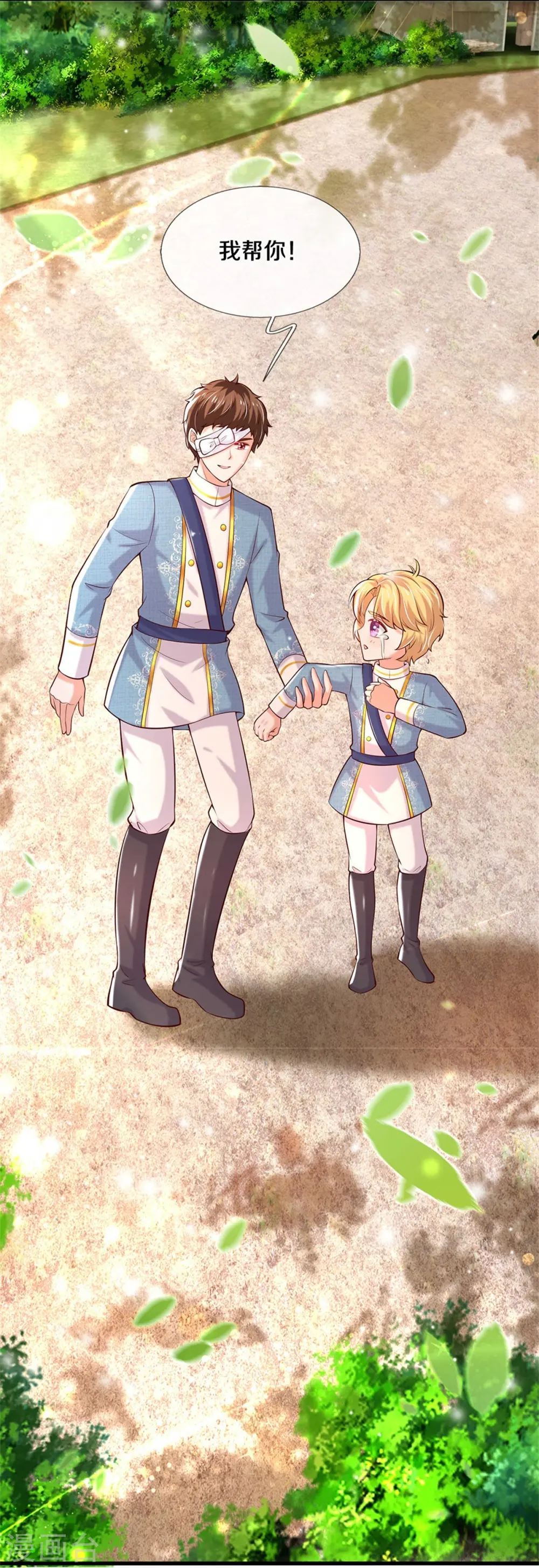 第346话 男孩の尊严 第24页