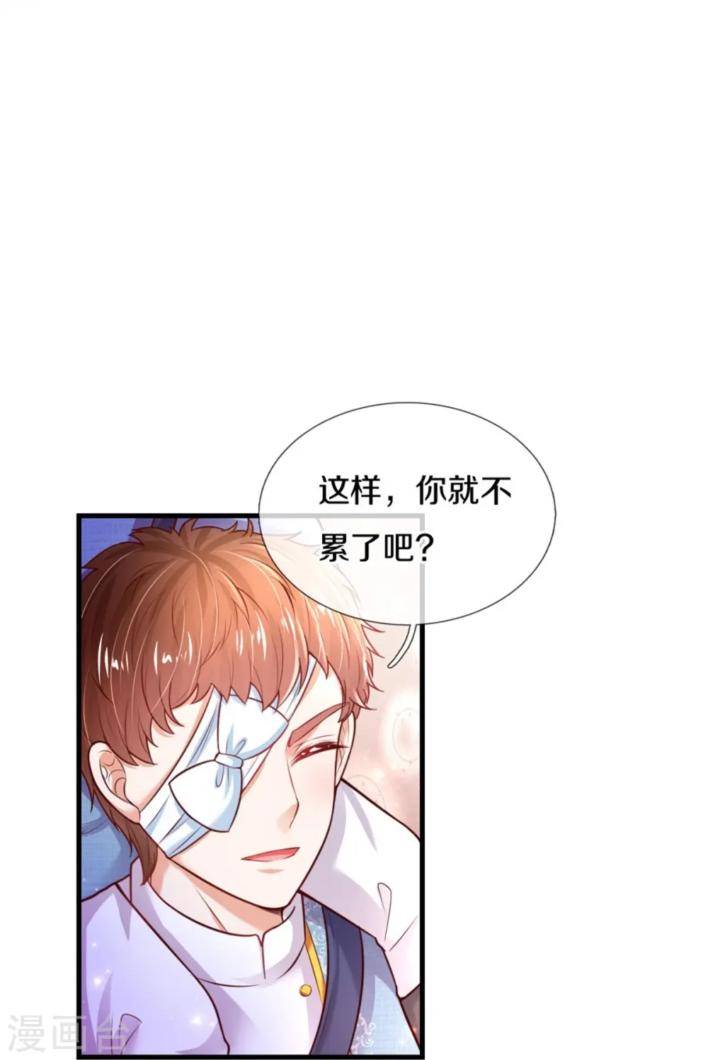 第346话 男孩の尊严 第25页