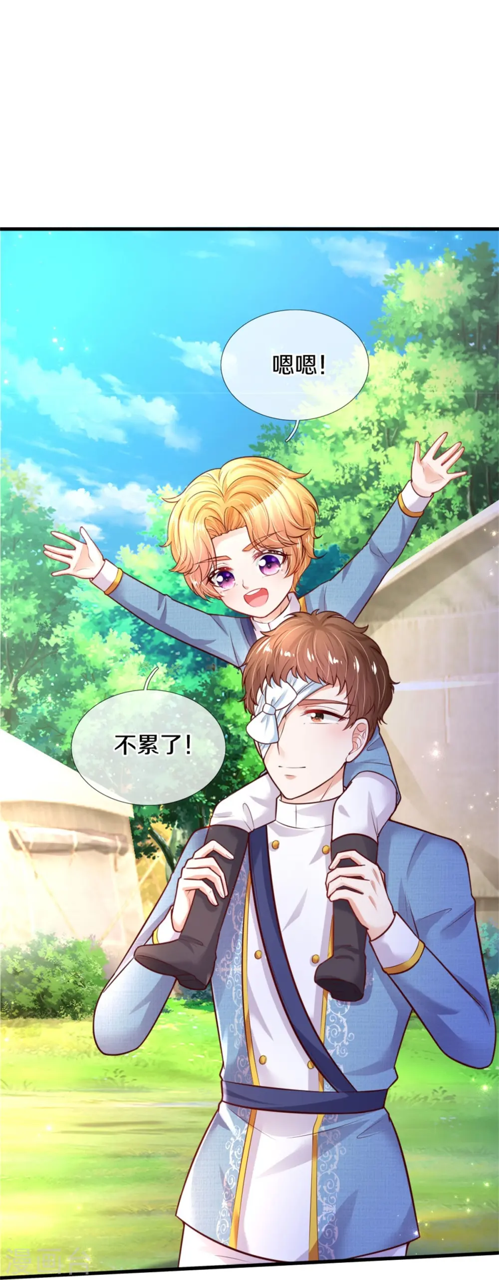 第346话 男孩の尊严 第26页