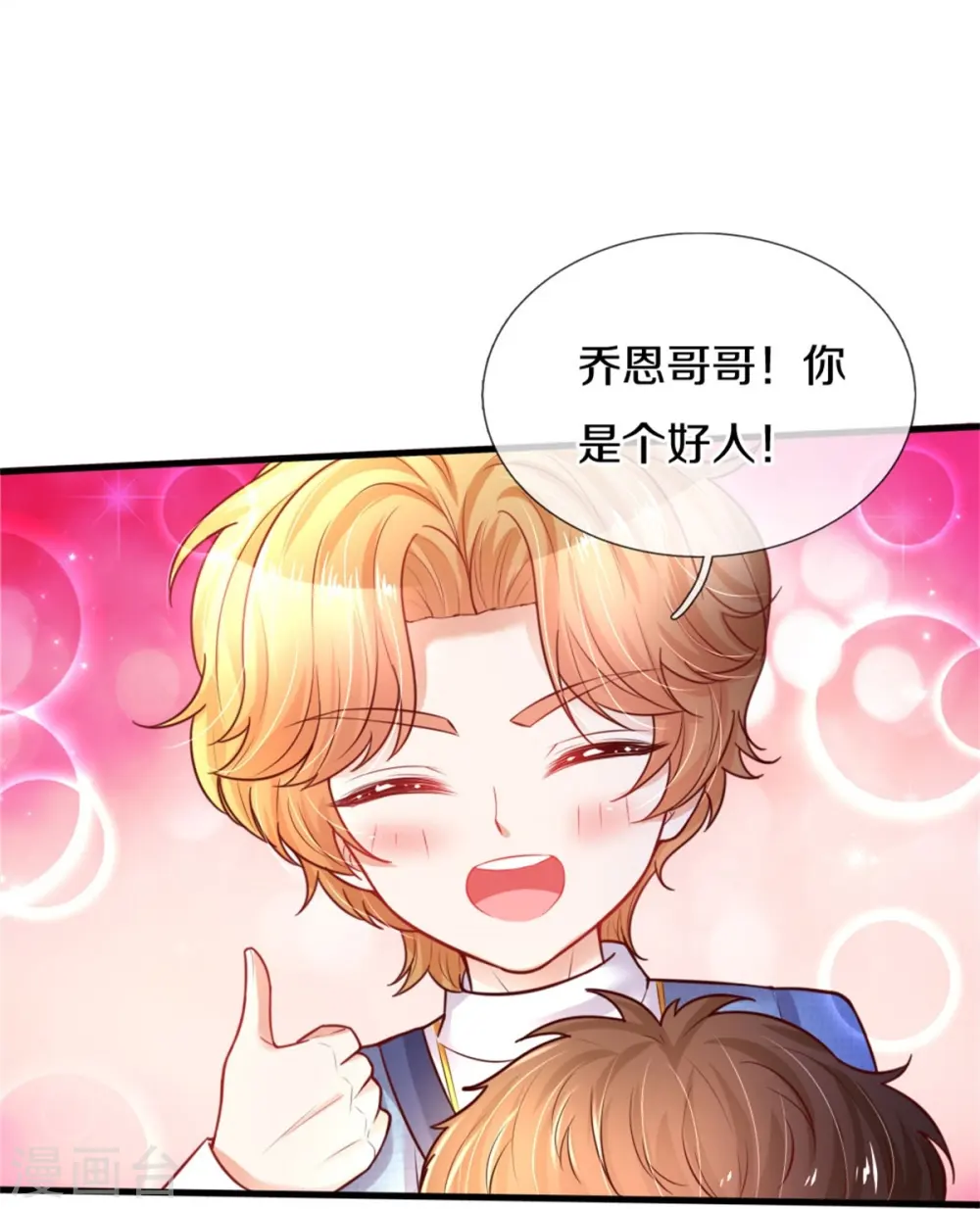 第346话 男孩の尊严 第27页