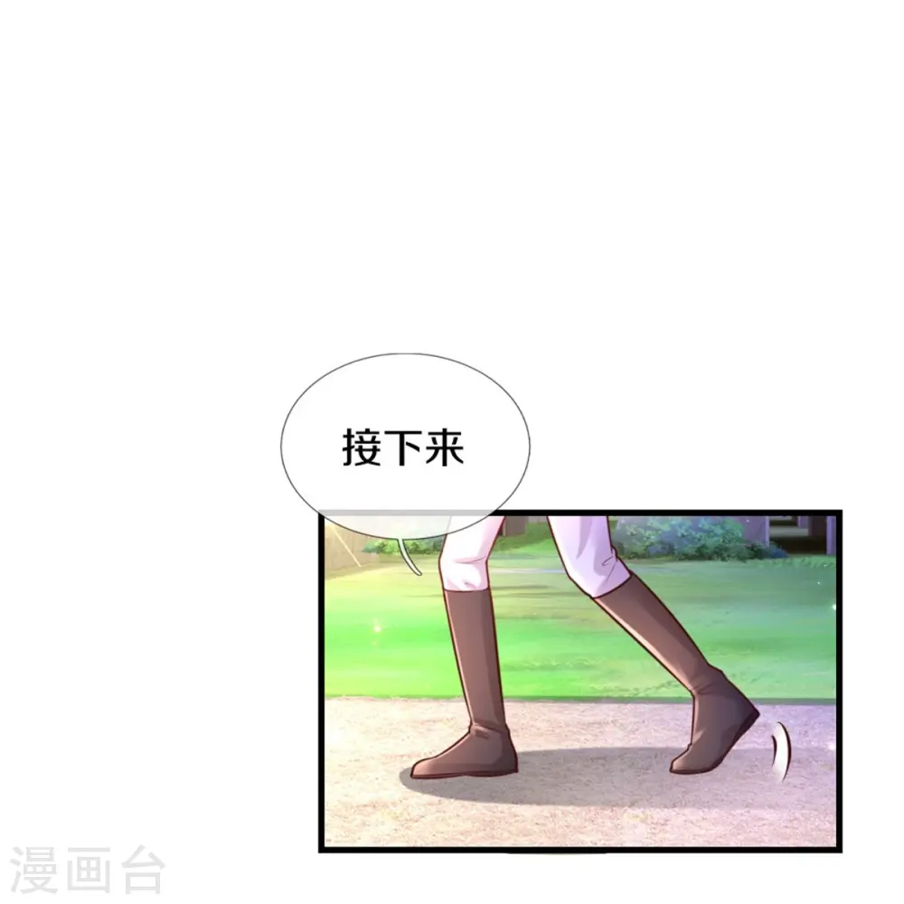 第346话 男孩の尊严 第29页