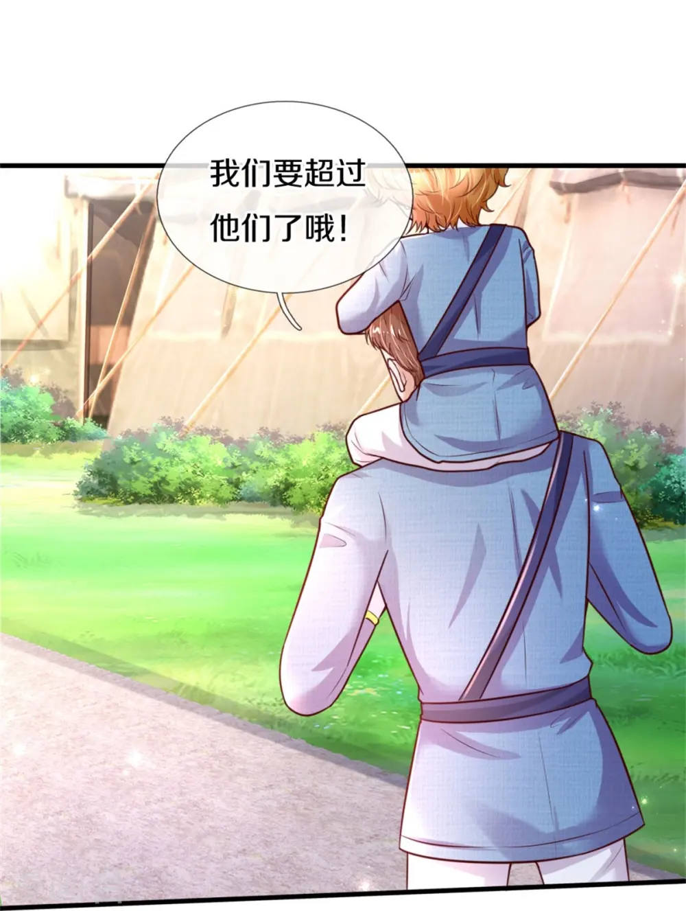 第346话 男孩の尊严 第30页