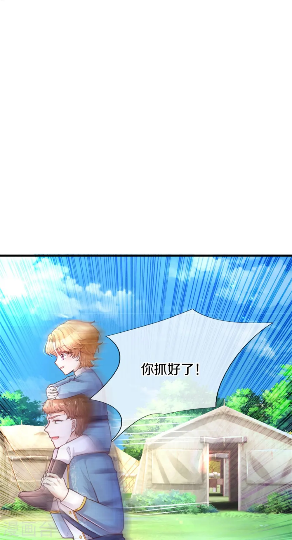 第346话 男孩の尊严 第31页