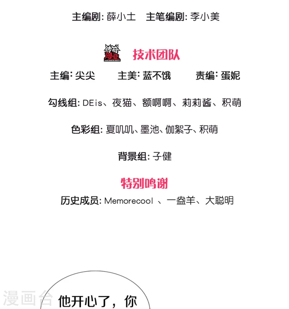 第338话 霸天挨骂很开心 第3页