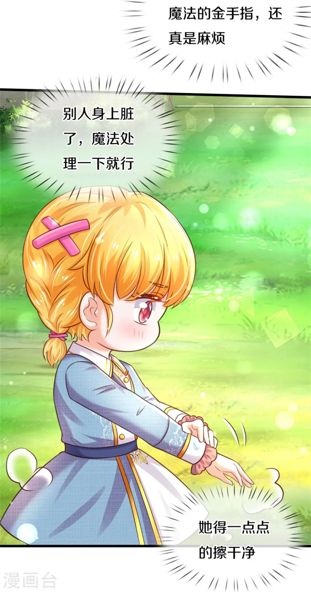 第338话 霸天挨骂很开心 第5页