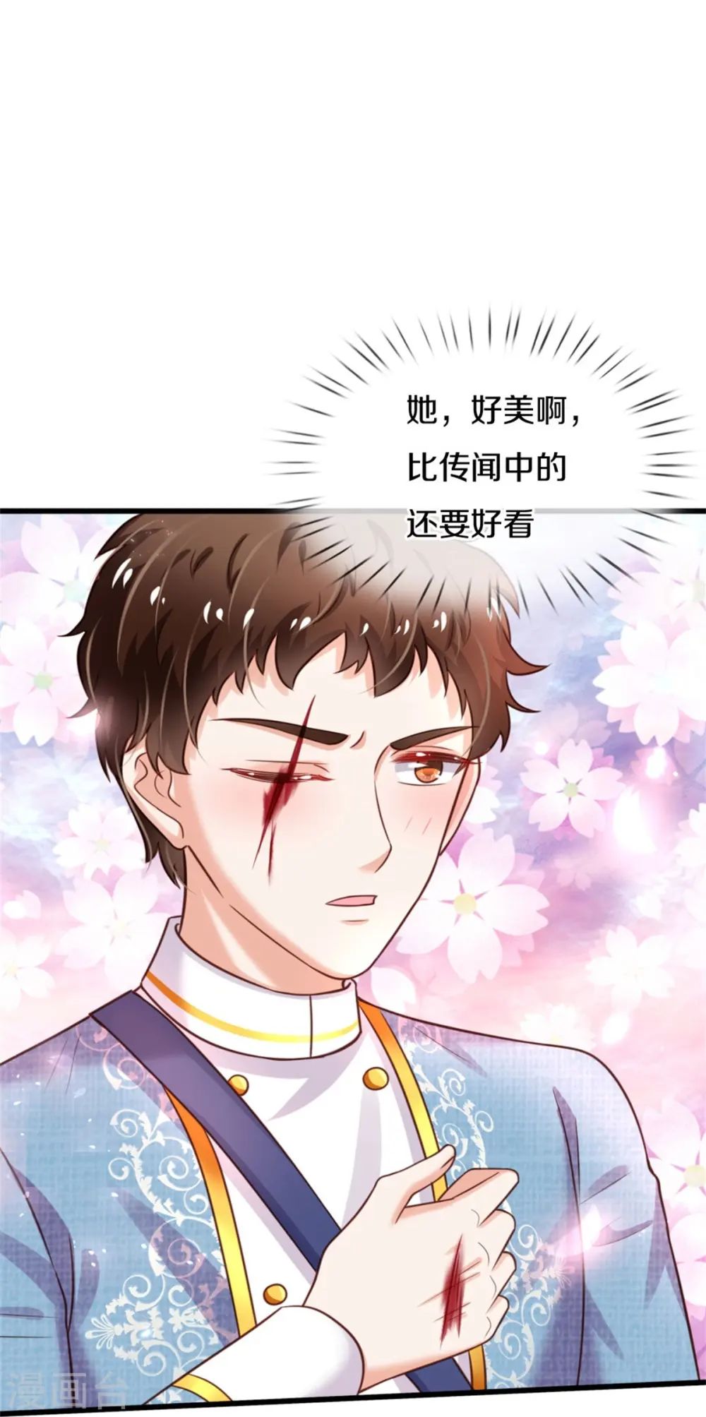 第338话 霸天挨骂很开心 第8页