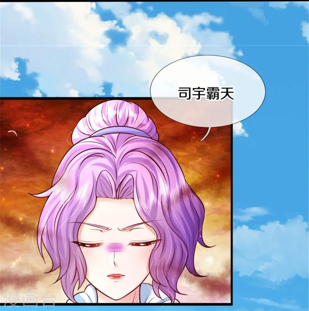 第338话 霸天挨骂很开心 第10页
