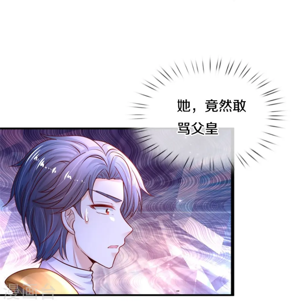 第338话 霸天挨骂很开心 第14页