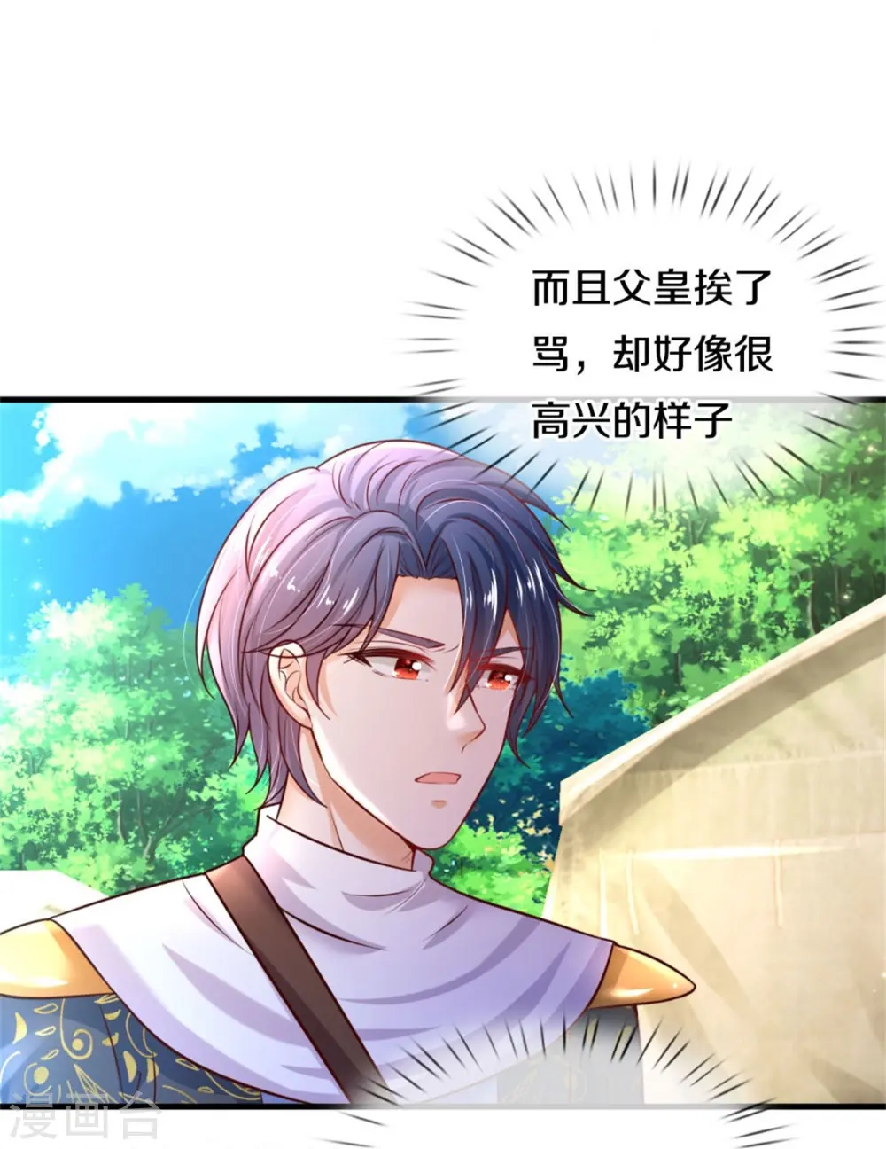第338话 霸天挨骂很开心 第15页
