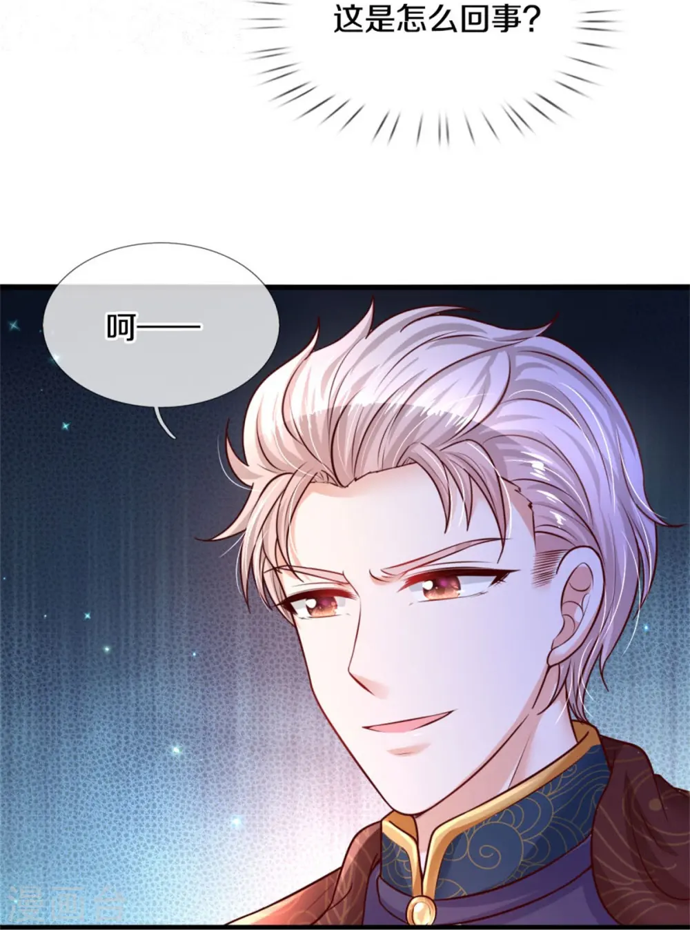 第338话 霸天挨骂很开心 第16页