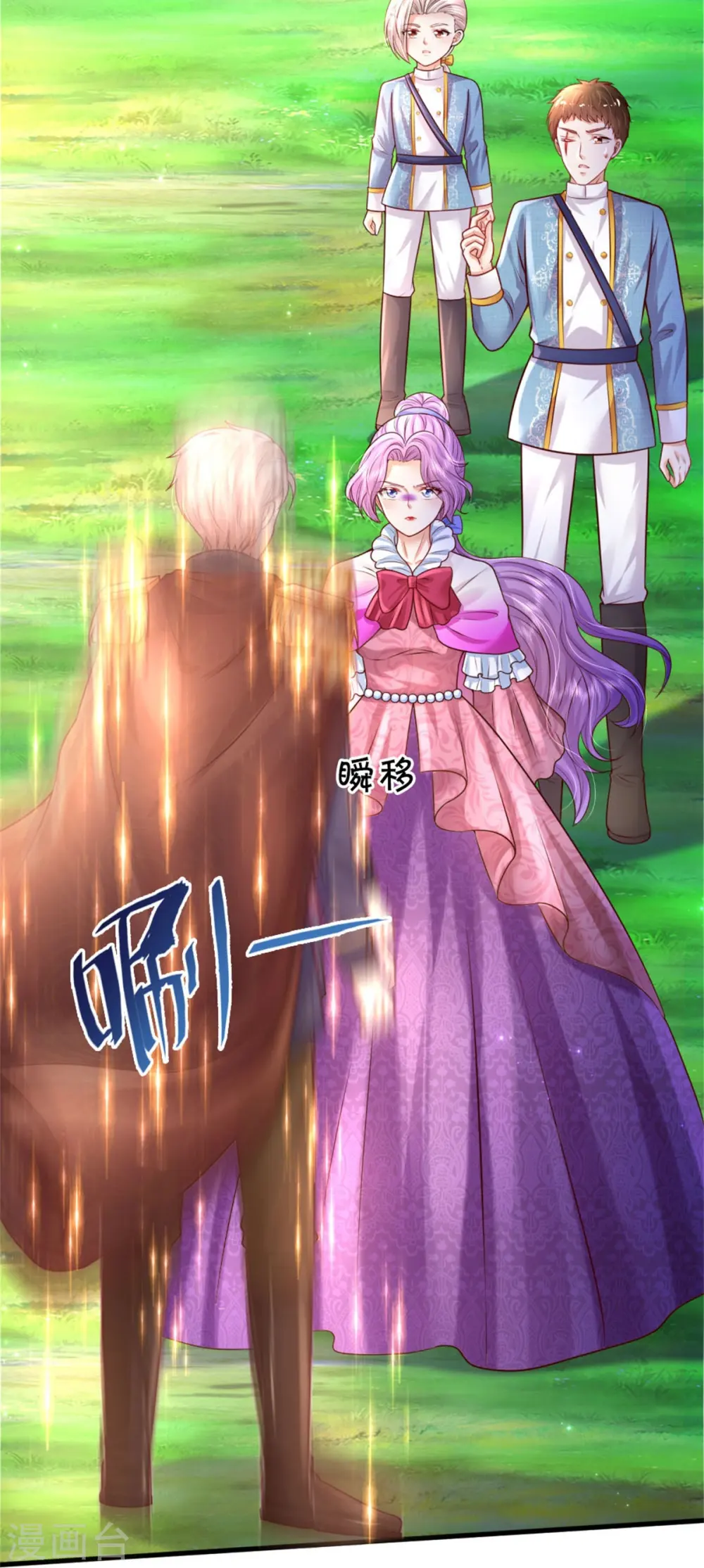第338话 霸天挨骂很开心 第18页