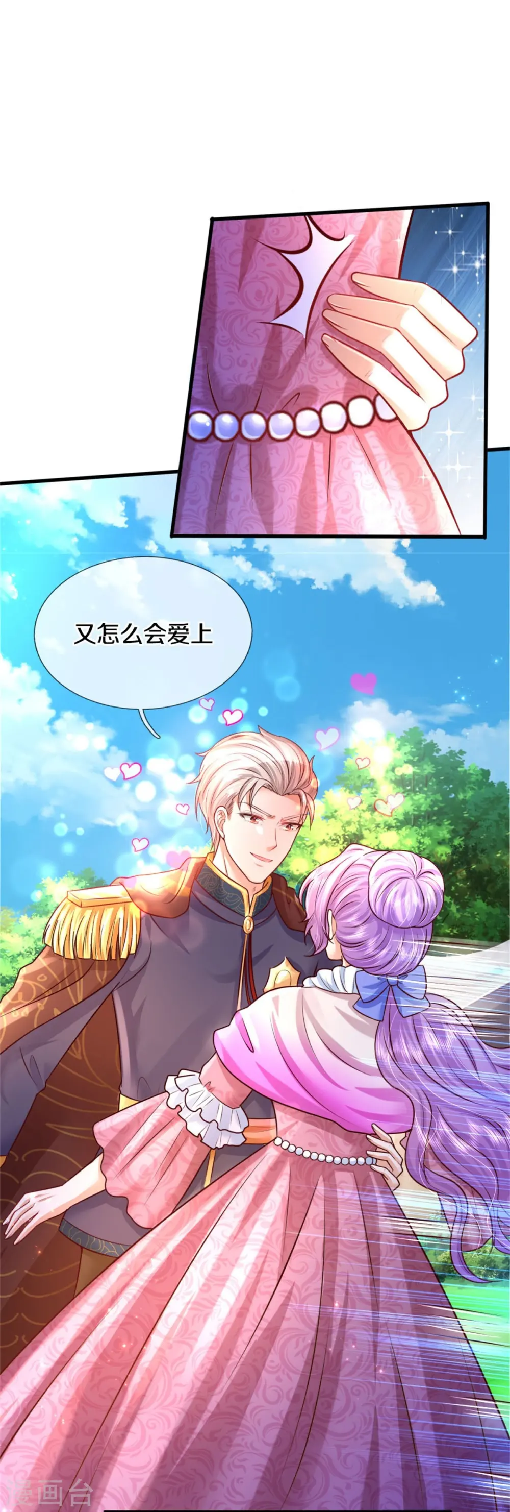 第338话 霸天挨骂很开心 第20页